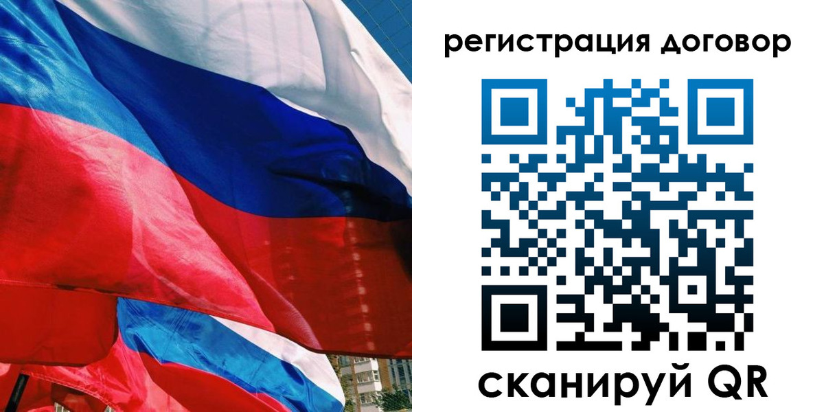 прописка штамп в Костроме