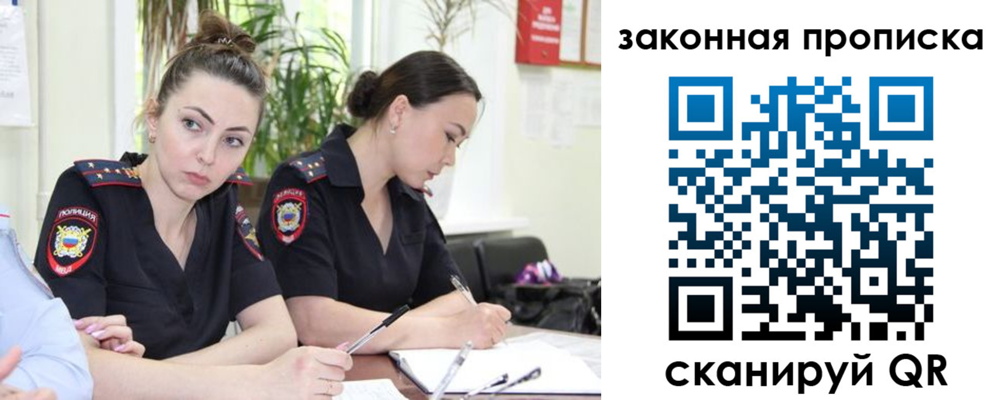 прописка 2025 в Костроме