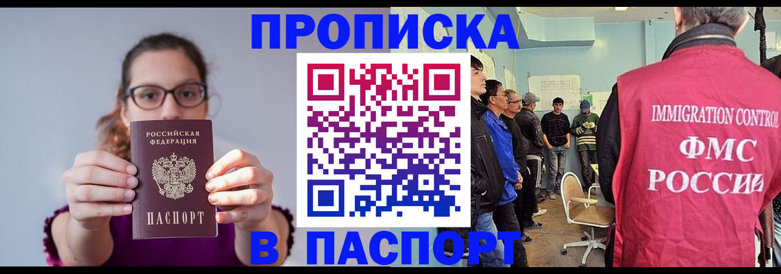 временная регистрация законно в Костроме