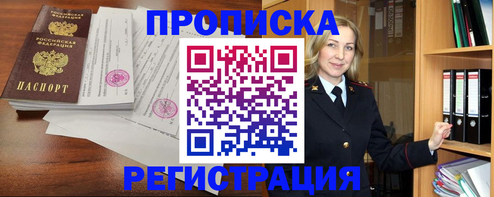 временная регистрация в Костроме