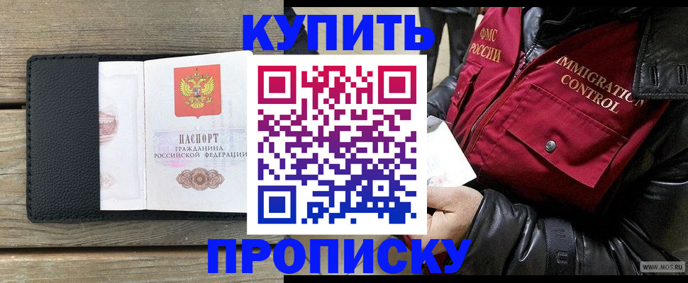 прописка для работы в Костроме
