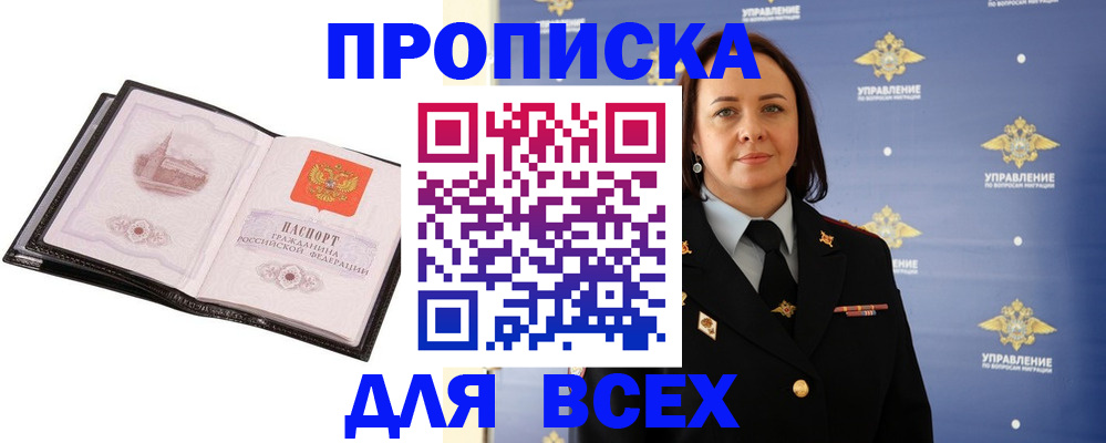 где прописаться в Костроме