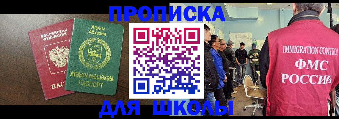 купить прописку в Костроме