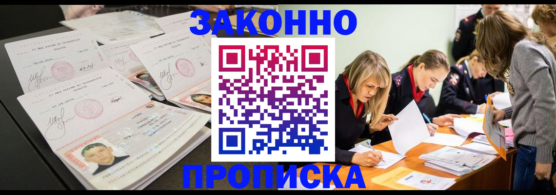прописка поиск в Костроме
