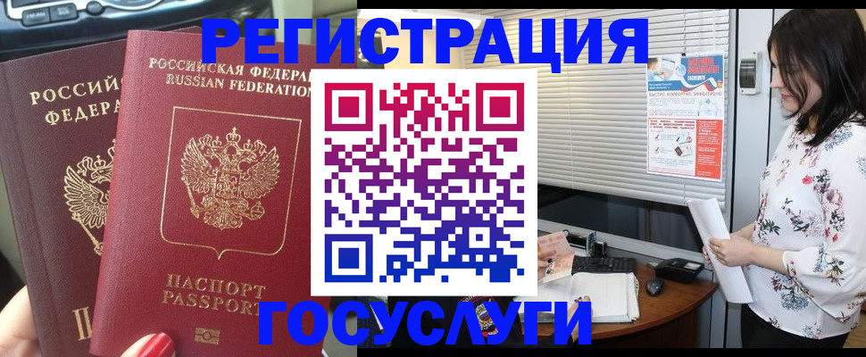 прописка законно в Костроме